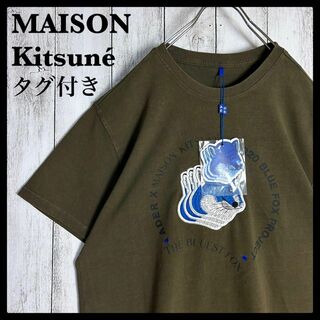 メゾンキツネ(MAISON KITSUNE')の【人気コラボ】メゾンキツネ×アーダーエラー☆センター刺繍Tシャツ タグ付き 美品(Tシャツ/カットソー(半袖/袖なし))