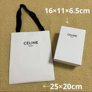 セリーヌ(celine)のCELINE セリーヌ 紙袋 25×20cm ＆ BOX 16×11×6.5cm(ショップ袋)