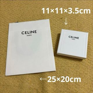 セリーヌ(celine)のCELINE セリーヌ 紙袋 25×20cm ＆ BOX 11×11×3.5cm(ショップ袋)