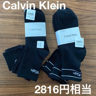 カルバンクライン(Calvin Klein)の新品　Calvin Klein メンズ　ソックス　6足セット　24〜26センチ(ソックス)