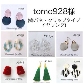 ハンドメイドピアス #1620 ピンクxネイビー(ピアス)