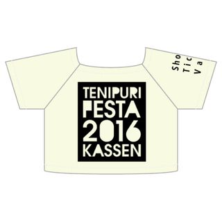 シュウエイシャ(集英社)のテニフェス2016 くまめいとTシャツ(その他)