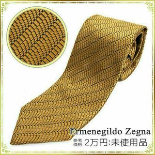 エルメネジルドゼニア(Ermenegildo Zegna)の【全額返金保証・送料無料】エルメネジルドゼニアのネクタイ・正規品・未使用品・綺麗(ネクタイ)