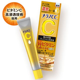 ロート製薬 - 期間限定セール❣️メラノCC. 薬用しみ 集中対策 プレミアム美容液