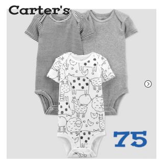 カーターズ(carter's)の 【新品未使用】ロンパース75/3枚セット/ボーダー半袖/アニマル柄/カーターズ(ロンパース)