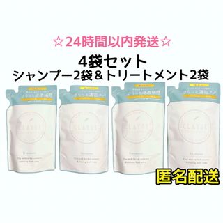 【SALE・4袋】クレージュ SN シャンプー＆トリートメント　つめかえ(トリートメント)