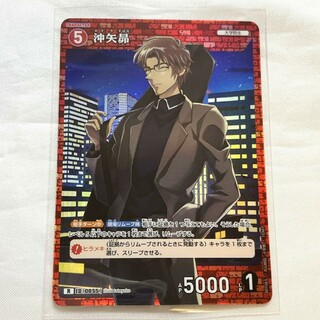 メイタンテイコナン(名探偵コナン)の名探偵コナン カードゲーム 沖矢 昴 R(シングルカード)