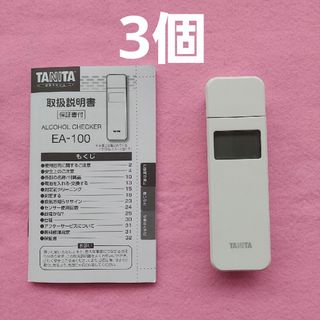 タニタ(TANITA)の【美品】TANITA アルコールチェッカー EA-100E-WH ホワイト　3個(アルコールグッズ)