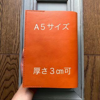 Ａ５サイズ   特殊シンプル型のブックカバー　牛革ムラ染風柿色(ブックカバー)