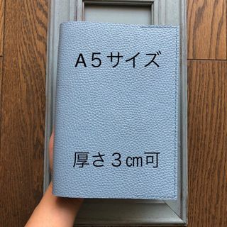 Ａ５サイズ   特殊シンプル型のブックカバー　牛革シワ柄型押し水色(ブックカバー)