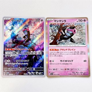 ポケモン(ポケモン)の《変幻の仮面》マシマシラ AR R(その他)