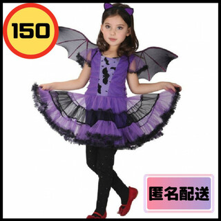 ハロウィン コスプレ ヴァンパイア 150 コウモリ 衣装 子供 魔女(ドレス/フォーマル)
