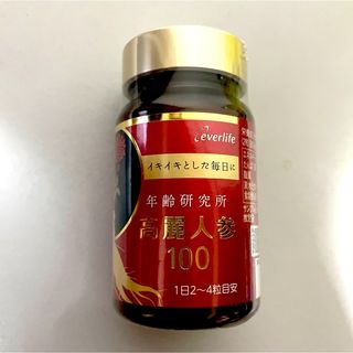 高麗人参100  エバーライフ