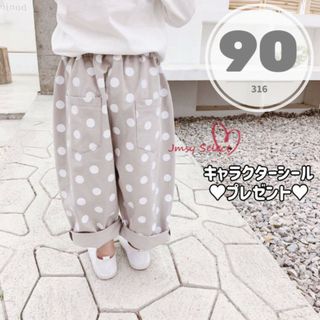 90cm★ドットカーゴパンツ　ドット パンツ おしゃれ 水玉 ナチュラル(パンツ/スパッツ)