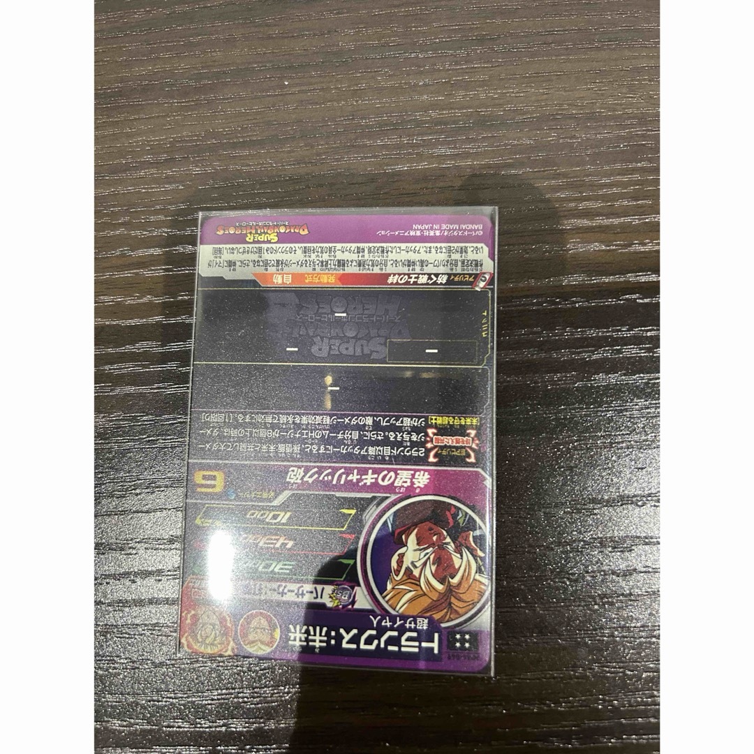 スーパードラゴンボールヒーローズ mm4 エンタメ/ホビーのトレーディングカード(シングルカード)の商品写真