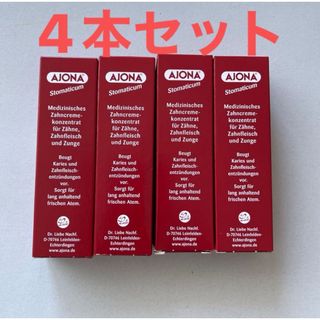 アジョナ　ajona 25ml ４本セット(歯磨き粉)