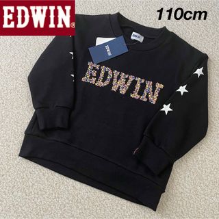 エドウィン(EDWIN)の【定価2178円】EDWIN ロゴ刺繍 スウェット トレーナー 黒 110cm(その他)