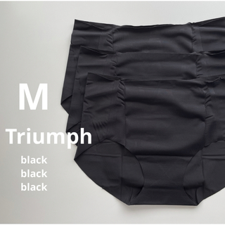 Triumph - 新品　トリンプ  Mサイズ　3枚セット　ブラック　シームレスショーツ　