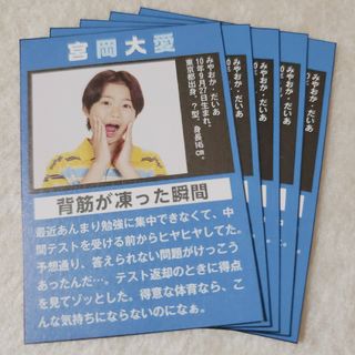 ジャニーズ(Johnny's)の宮岡大愛 Myojo2023年9月号 切り抜き(アイドルグッズ)