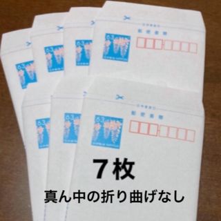 19】    数量限定・ミニレター  ７枚・封筒で発送 (使用済み切手/官製はがき)