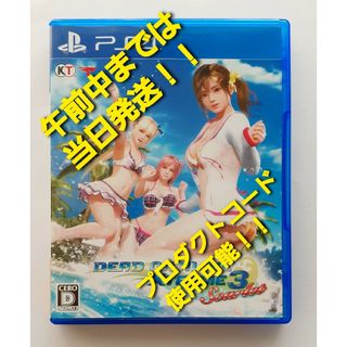 コーエーテクモゲームス(Koei Tecmo Games)のPS4 DEAD OR ALIVE Xtreme 3 Scarlet コード可(家庭用ゲームソフト)