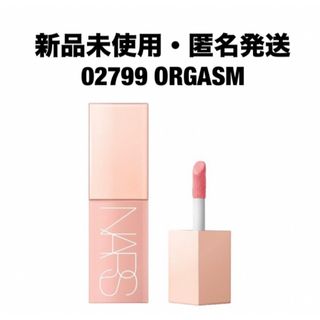 NARS ナーズ　アフターグロー リキッドブラッシュ02799 ORGASM