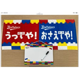 オリックスバファローズ「うってやおさえてや」タオル&ホワイトボード③