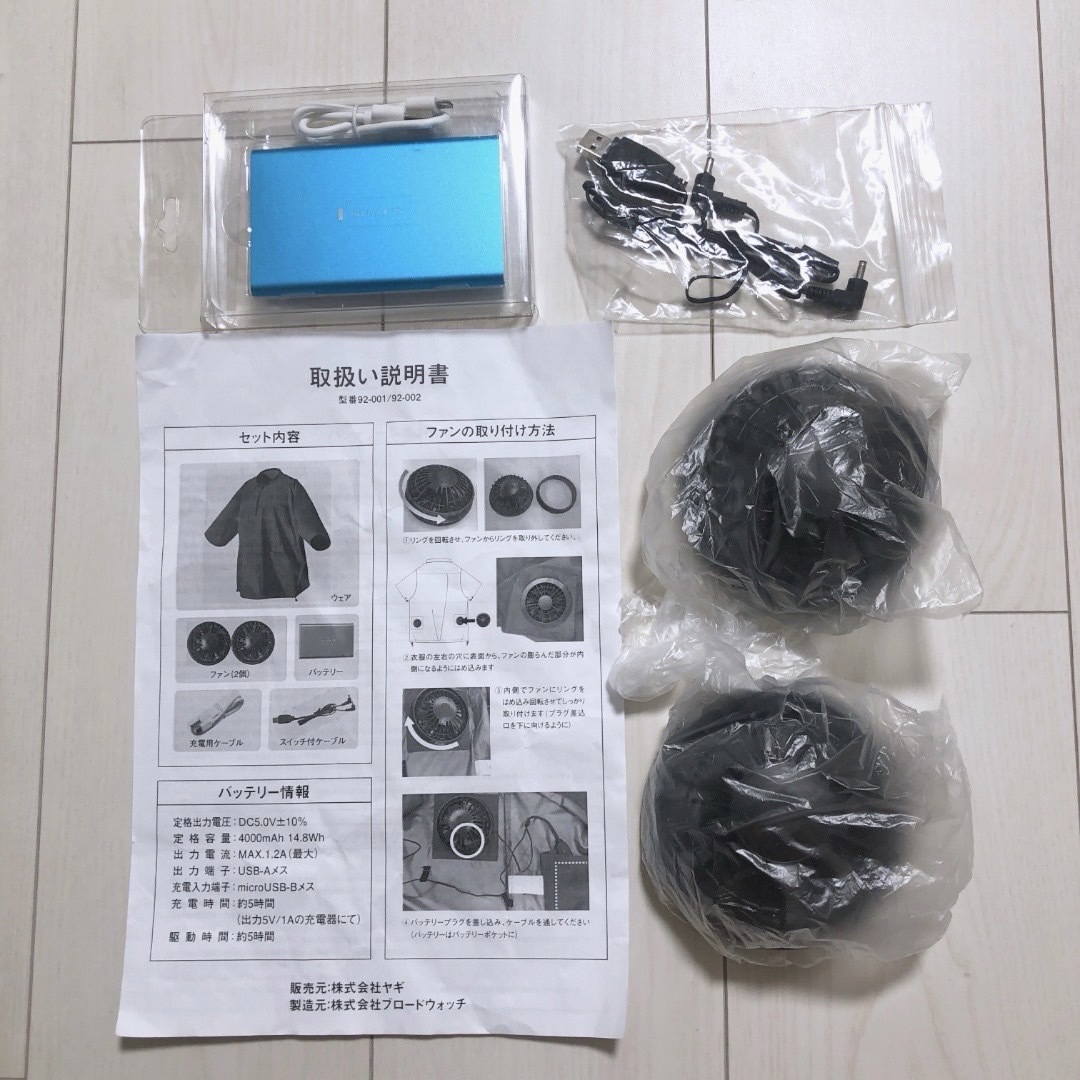 破格！【新品未使用】株式会社ヤギ　O.R.G バッテリー付き空調服カーキ　L スマホ/家電/カメラのスマホアクセサリー(その他)の商品写真