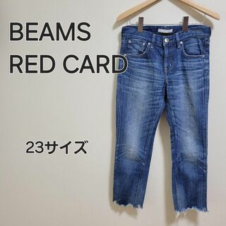 レッドカード(RED CARD)のBEAMS RED CARD カットオフ デニムパンツ ジーンズ Sサイズ(デニム/ジーンズ)