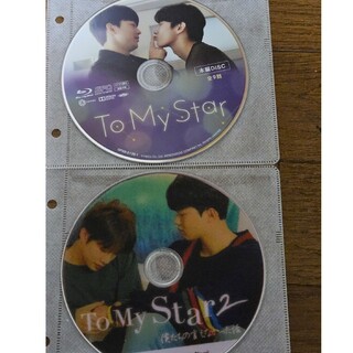 韓国ドラマ To My Star 1、2(韓国/アジア映画)