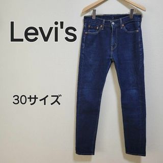 リーバイス(Levi's)の【美品】Levi's リーバイス スキニーデニム ジーンズ 30サイズ(デニム/ジーンズ)