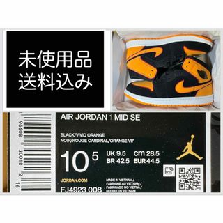 ジョーダン(Jordan Brand（NIKE）)の〓未使用品・送料込み〓NIKEナイキAIR JORDAN 1MIDSE 28.5(スニーカー)