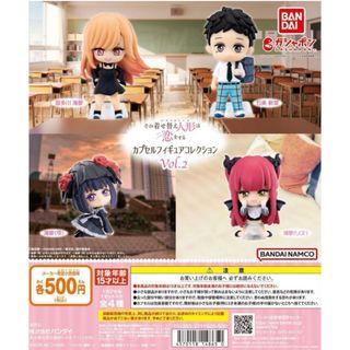 バンダイ(BANDAI)のその着せ替え人形は恋をする　カプセルフィギュアコレクションVol.2  全4種(アニメ/ゲーム)