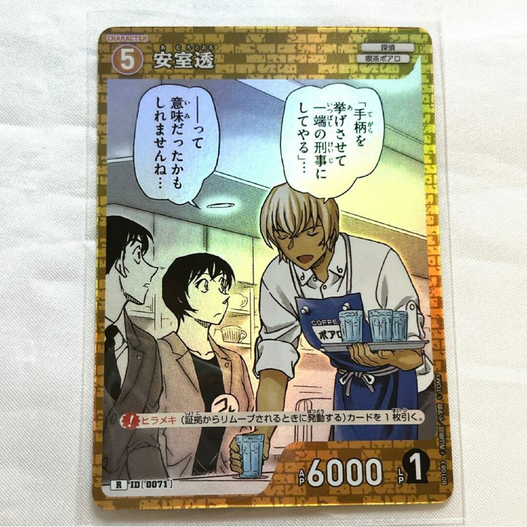 名探偵コナン - 名探偵コナン カードゲーム 安室透 Rの通販 by 名探偵コナン - 名探偵コナン カードゲーム 安室透 Rの通販 by