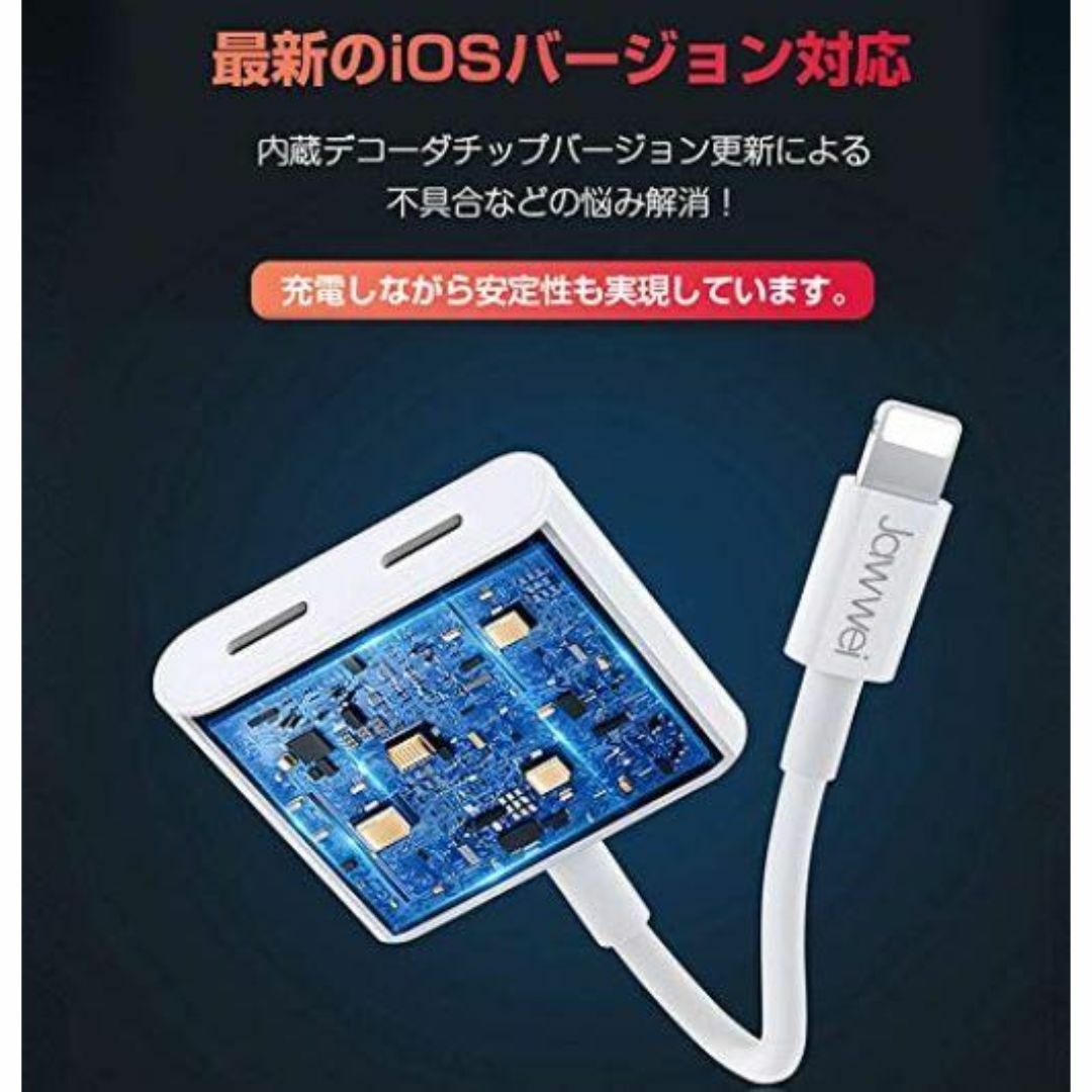 iPhone イヤホン 充電 変換 アダプタ Lightning 変換ケーブル スマホ/家電/カメラのスマホアクセサリー(その他)の商品写真