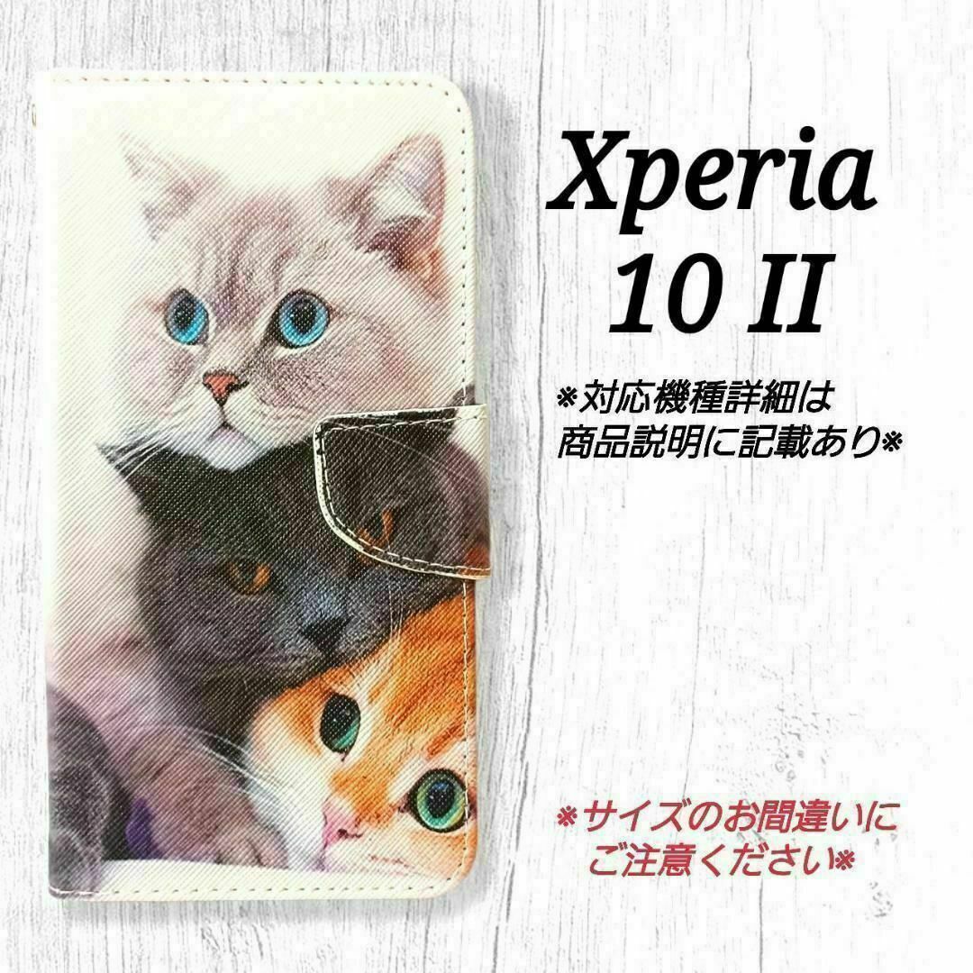 ◇Xperia １０ II ◇ ３匹の猫　手帳型ケース◇　H１ スマホ/家電/カメラのスマホアクセサリー(Androidケース)の商品写真