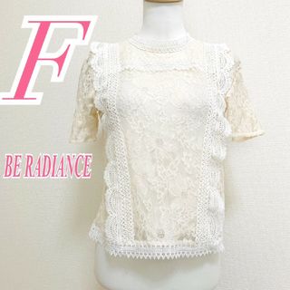 BE RADIANCE - ビーラディエンス　半袖ブラウス　F　ベージュ　レース　きれいめ　綿　ナイロン