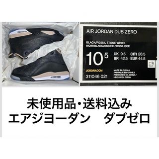 ジョーダン(Jordan Brand（NIKE）)の〓未使用品・送料込み〓NIKE AIR JORDAN エアジヨーダン　ダブゼロ(スニーカー)