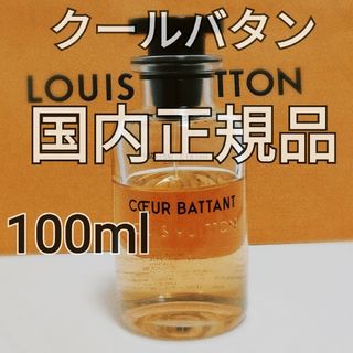 LOUIS VUITTON - 【国内正規品】ルイヴィトン クール バタン オードゥパルファン 100ml 香水