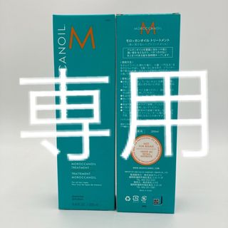 モロッカンオイル　トリートメント　200ml 2本(トリートメント)