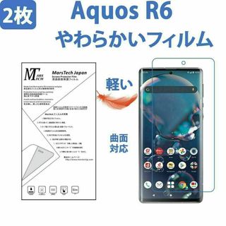 2枚 Aquos R6 保護フィルム 高品質全面ハイドロジェル 3Dエッジ対応(保護フィルム)