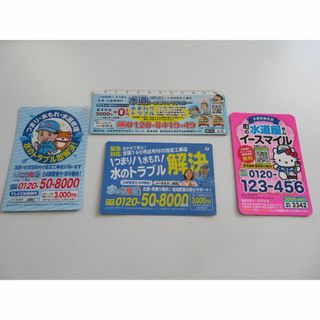 水道マグネット4枚　ハローキティ　定規付　ハンドメイド(その他)