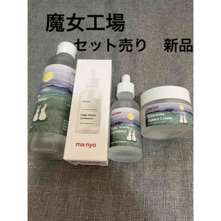 魔女工場Manyo Factoryガラク2.0セットエッセンス+トナー+クリーム(美容液)