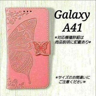 ◇Galaxy A４１　◇エンボスバタフライ　蝶　ピンクA　◇　J４５(Androidケース)