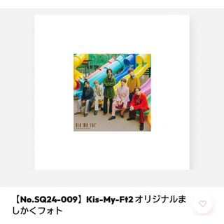 ジャニーズ(Johnny's)のKis-My-Ft2 集合 オリジナルましかくフォト ×××××.POP UP(アイドルグッズ)