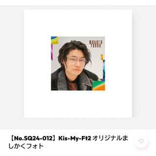 ジャニーズ(Johnny's)の横尾渉 Kis-My-Ft2 オリジナルましかくフォト ×××××.(アイドルグッズ)