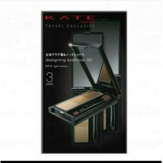 ケイト(KATE)の3個入パック■KATE ケイト デザイニングアイブロウ3D ブラウン系 EX-4(パウダーアイブロウ)