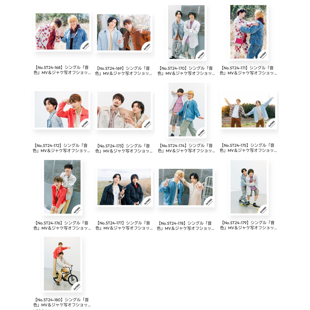 Johnny's(ジャニーズ)のSixTONES 音色 ジャケ写 MV オフショ ファミクラストア エンタメ/ホビーのタレントグッズ(アイドルグッズ)の商品写真