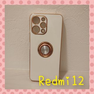 Redmi12ケース　リングケース　ホワイト　訳あり(Androidケース)