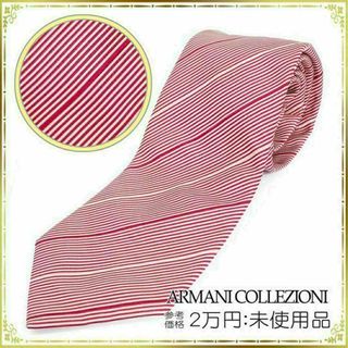 アルマーニ コレツィオーニ(ARMANI COLLEZIONI)の【全額返金保証・送料無料】アルマーニのネクタイ・正規品・未使用品・ストライプ柄(ネクタイ)